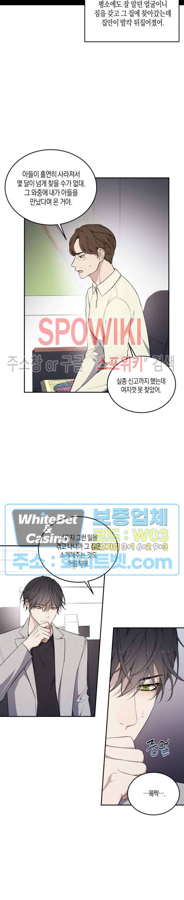 혼몽 17화 10