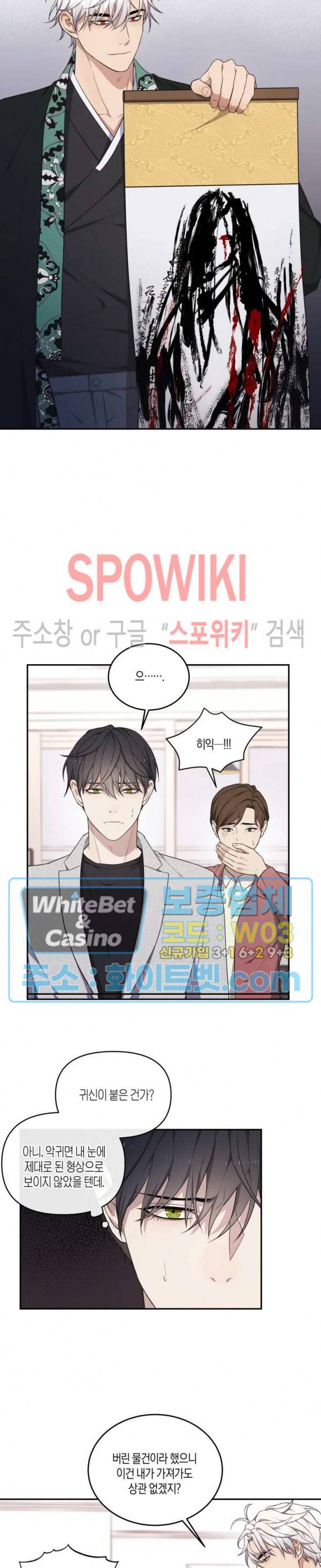 혼몽 17화 17