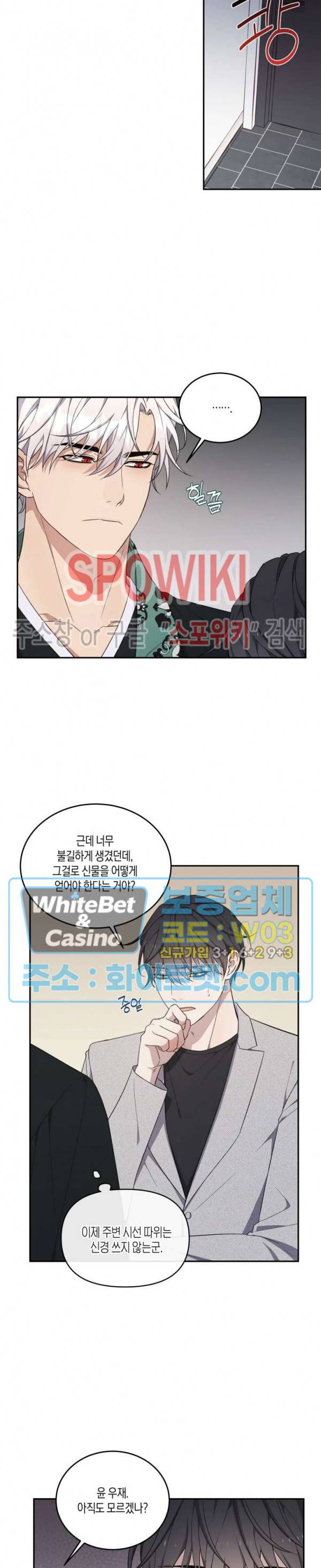 혼몽 17화 19