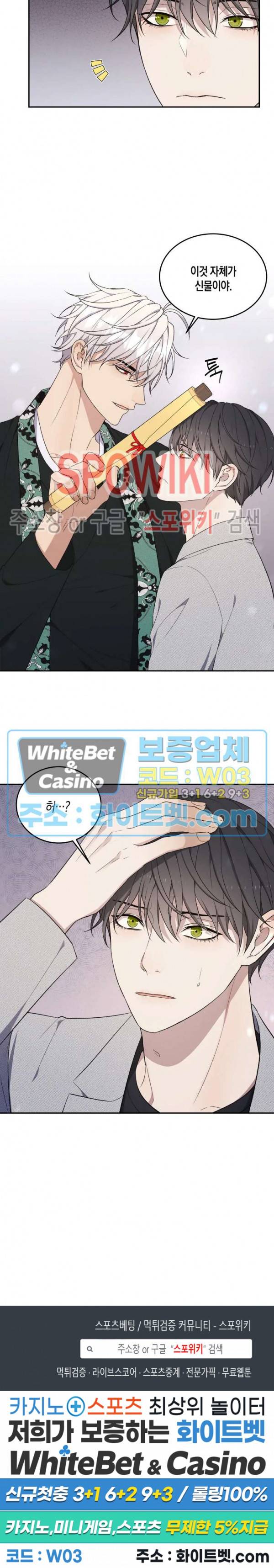 혼몽 17화 20