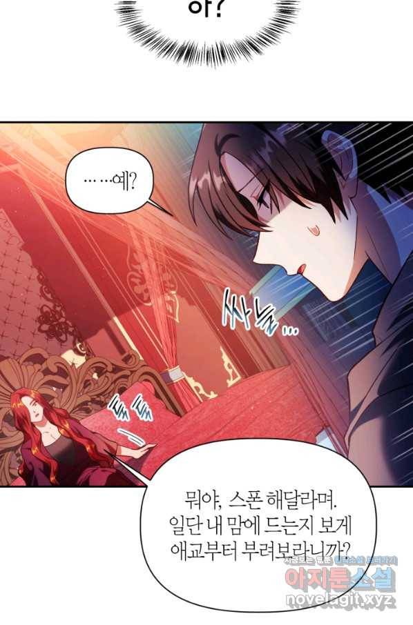 회귀자 사용설명서 39화 3