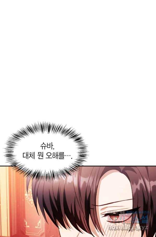 회귀자 사용설명서 39화 4
