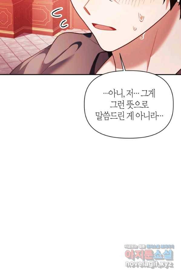 회귀자 사용설명서 39화 5