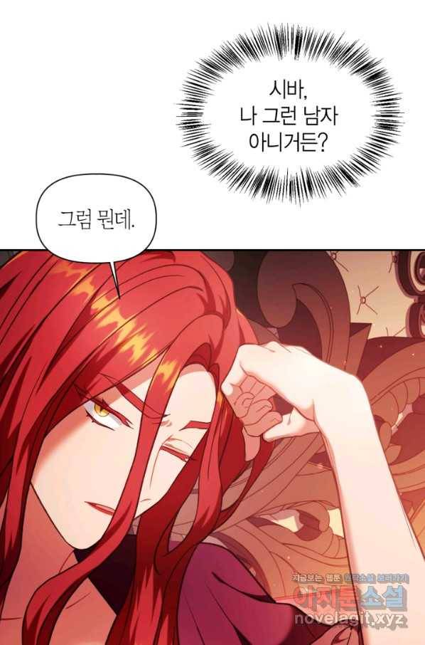 회귀자 사용설명서 39화 6