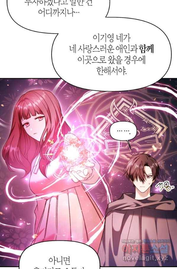 회귀자 사용설명서 39화 9