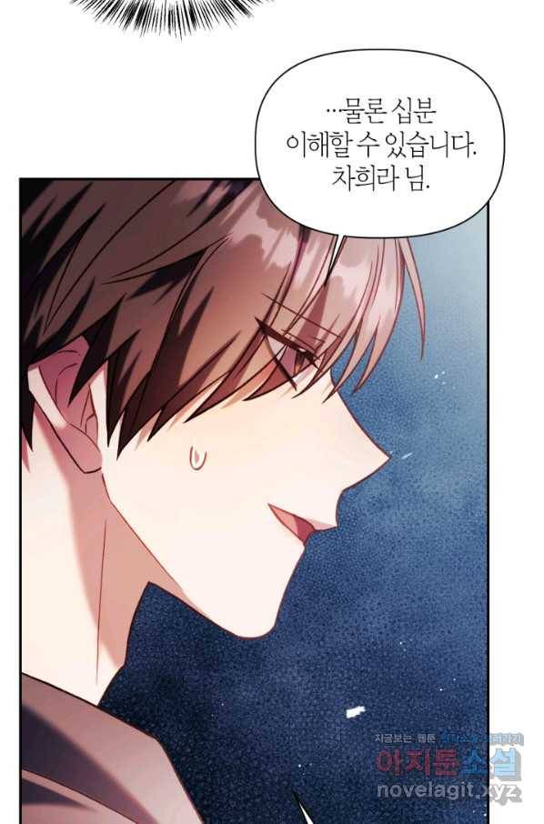 회귀자 사용설명서 39화 13