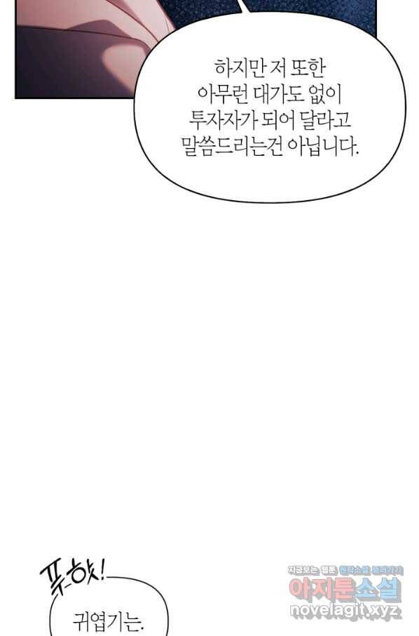 회귀자 사용설명서 39화 14