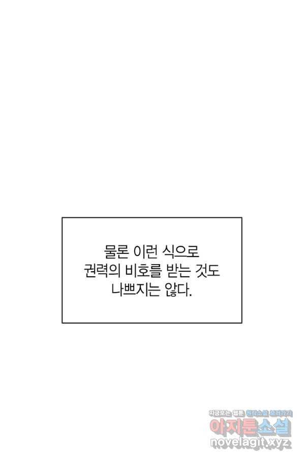 회귀자 사용설명서 39화 16