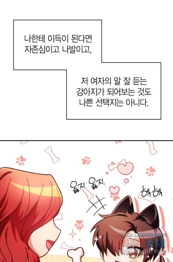 회귀자 사용설명서 39화 17