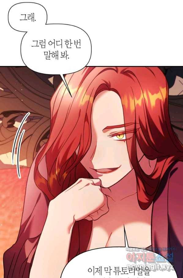 회귀자 사용설명서 39화 20