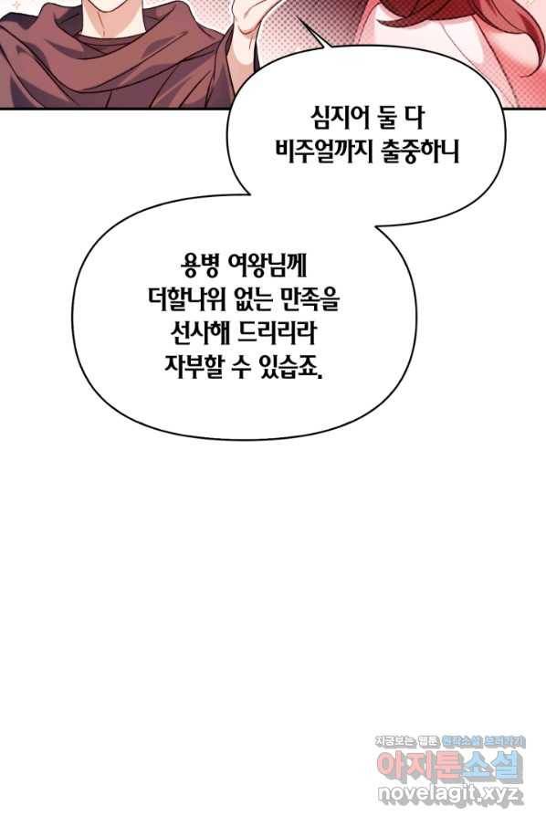 회귀자 사용설명서 39화 25