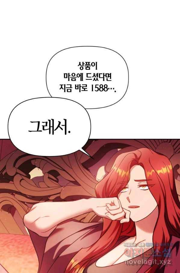 회귀자 사용설명서 39화 26