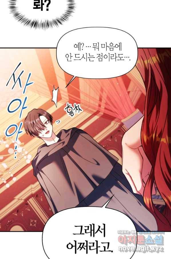 회귀자 사용설명서 39화 28