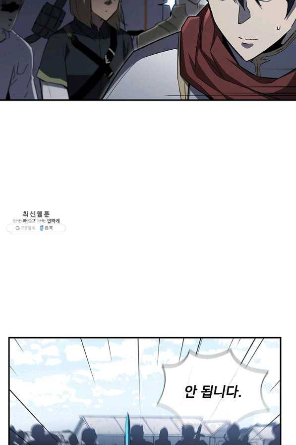 탐식의 재림 시즌2 57화 6