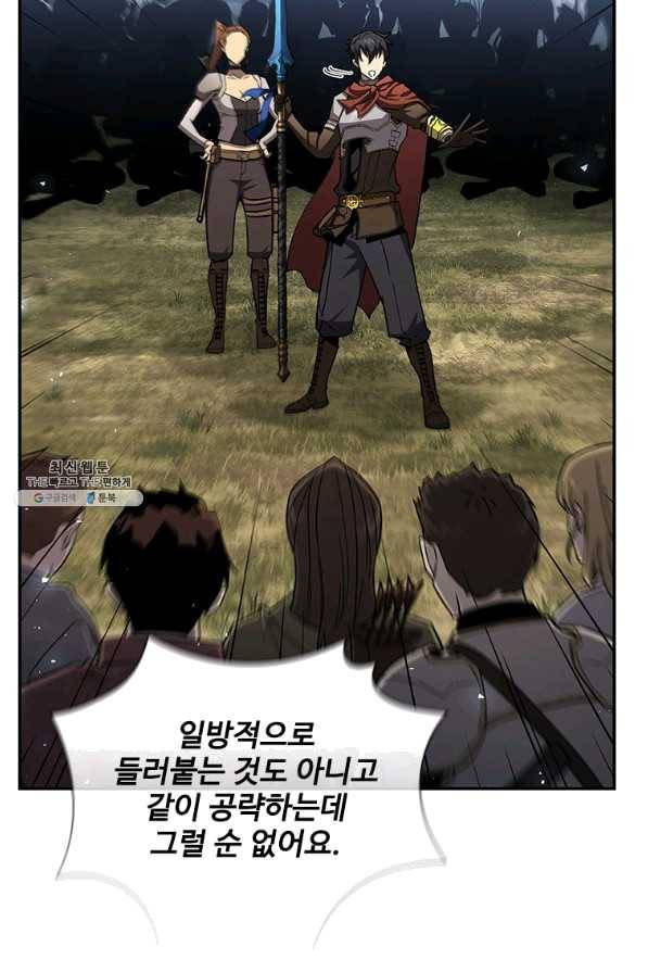 탐식의 재림 시즌2 57화 7