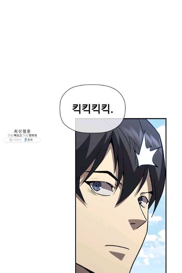 탐식의 재림 시즌2 57화 8