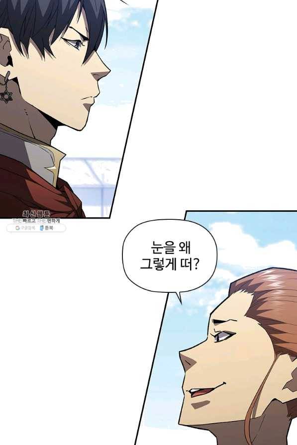 탐식의 재림 시즌2 57화 14