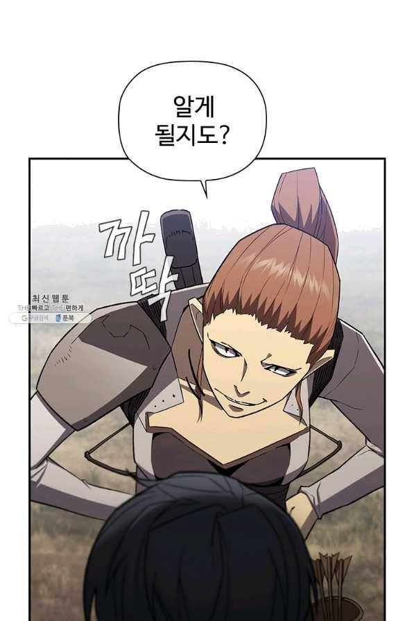탐식의 재림 시즌2 57화 18