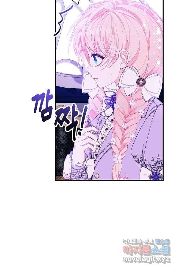 아빠만 찾으려 했는데 46화 10