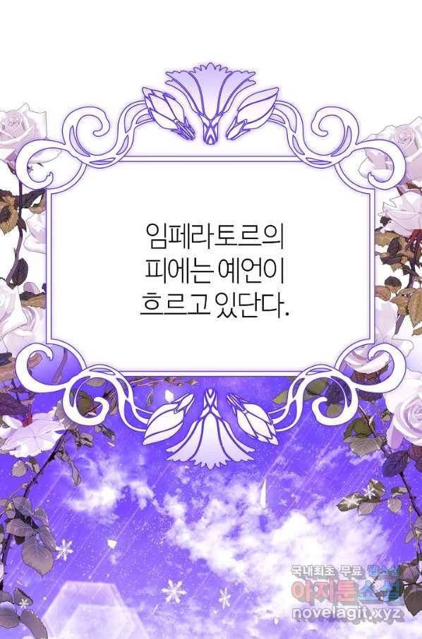 아빠만 찾으려 했는데 46화 11
