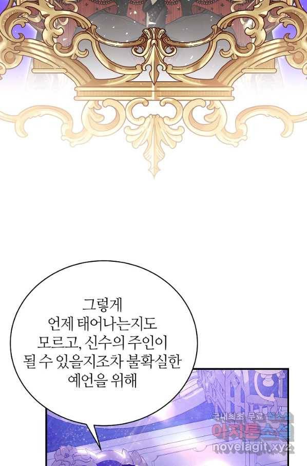 아빠만 찾으려 했는데 46화 17