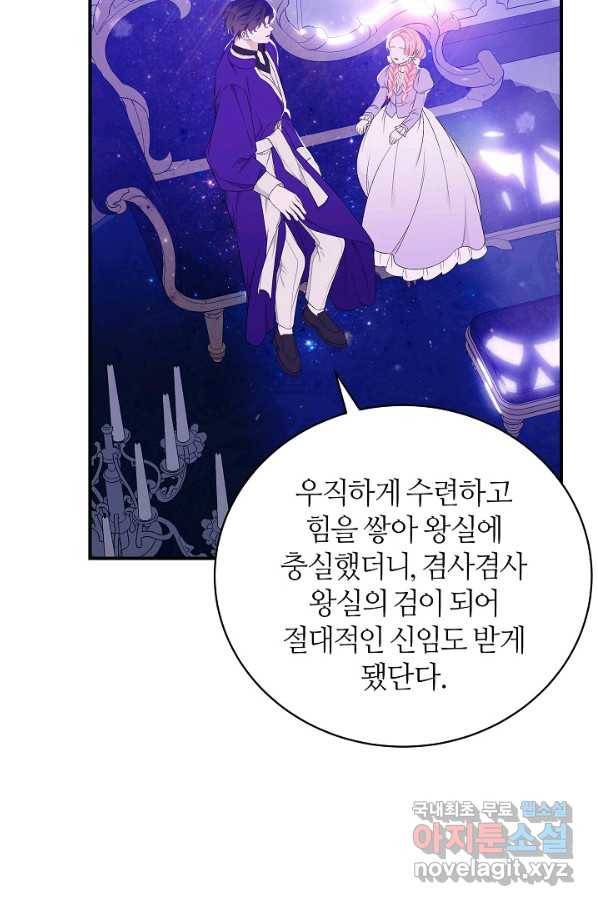 아빠만 찾으려 했는데 46화 18