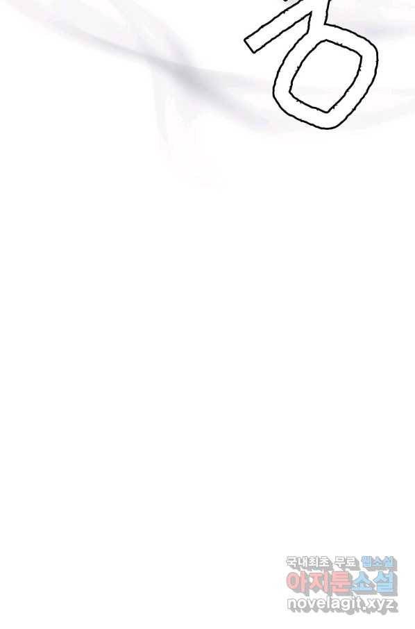 나는 될놈이다 129화 2