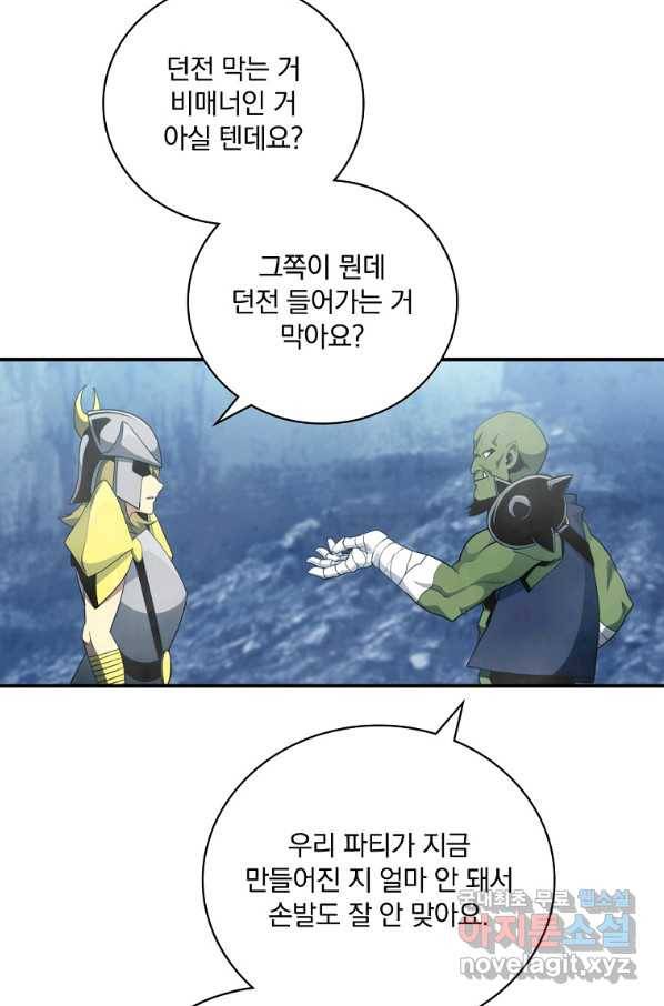 나는 될놈이다 129화 5