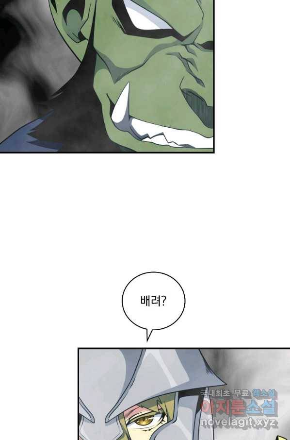 나는 될놈이다 129화 7
