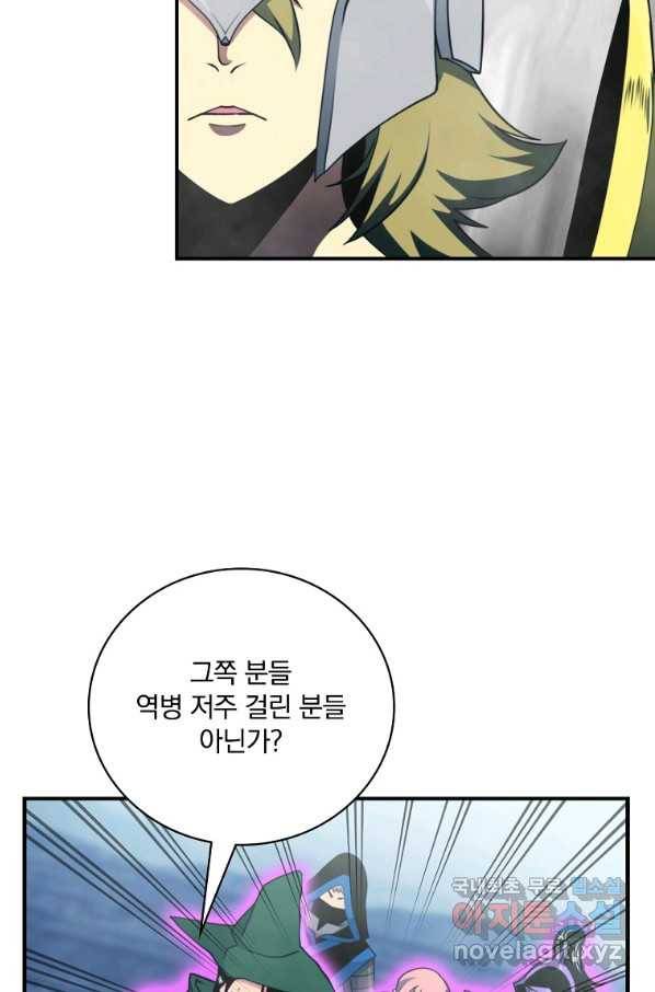 나는 될놈이다 129화 8