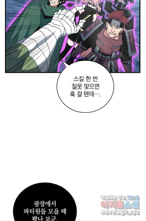 나는 될놈이다 129화 9