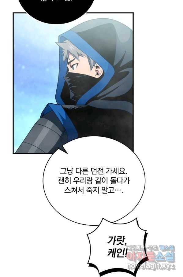 나는 될놈이다 129화 10