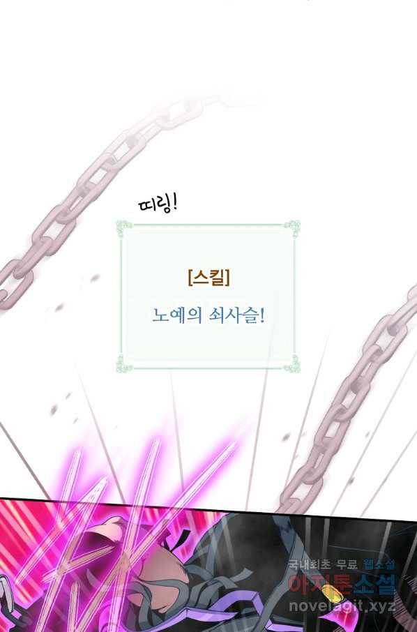 나는 될놈이다 129화 11