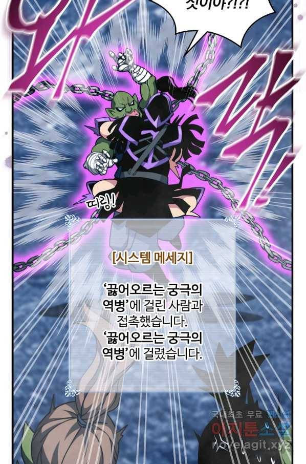 나는 될놈이다 129화 15