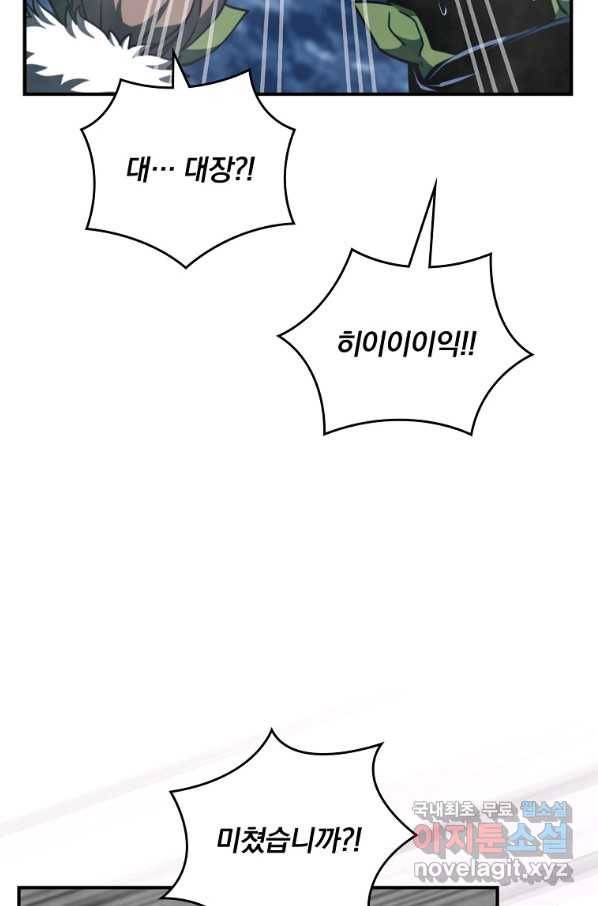 나는 될놈이다 129화 16