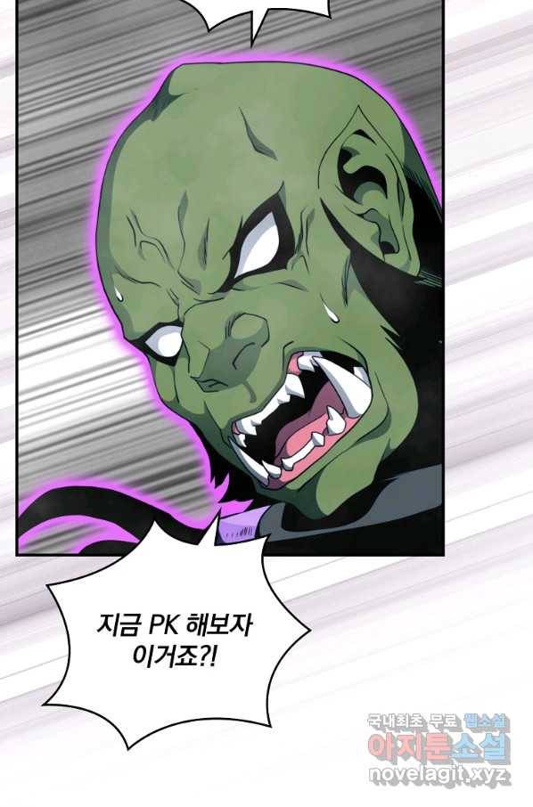 나는 될놈이다 129화 17