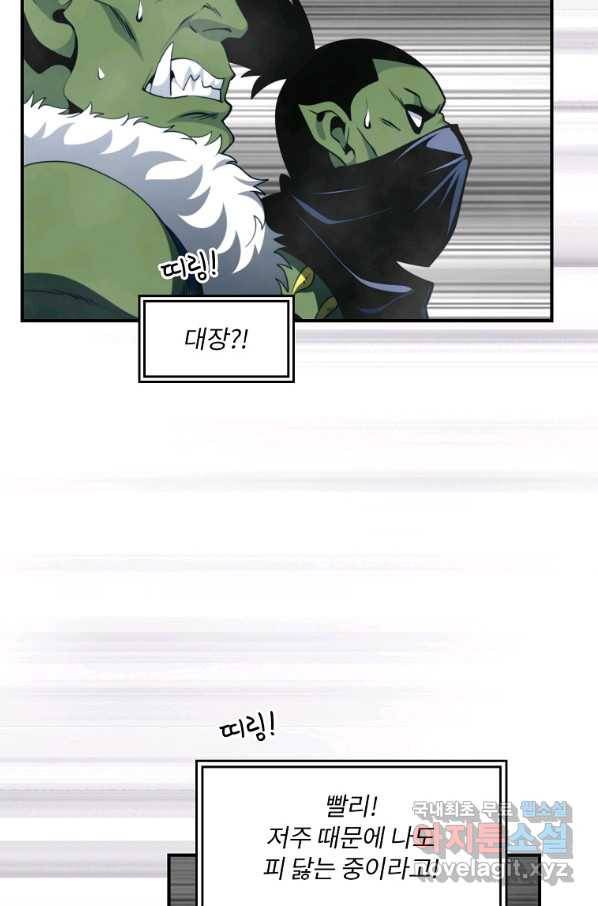 나는 될놈이다 129화 20