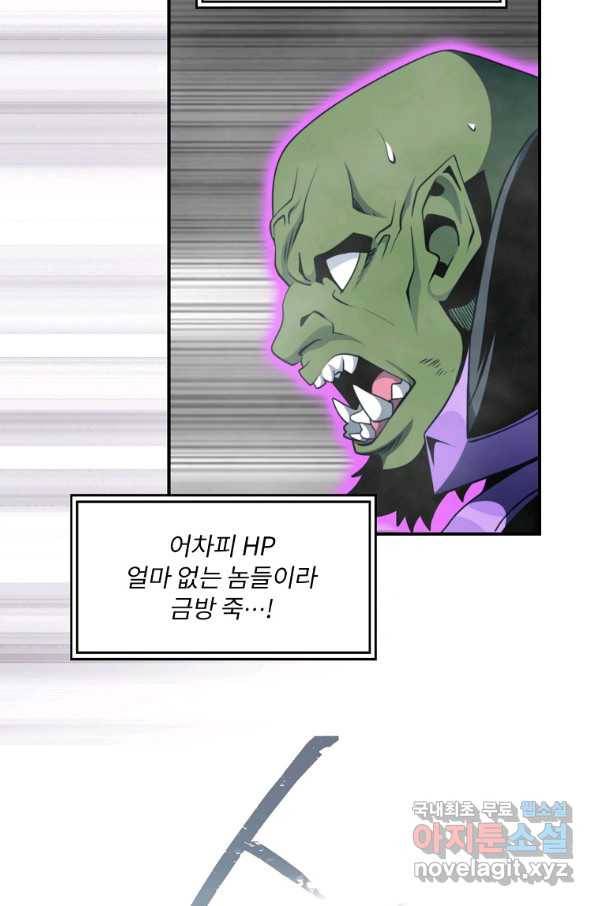 나는 될놈이다 129화 21