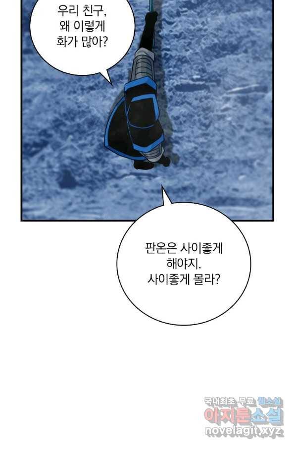 나는 될놈이다 129화 23