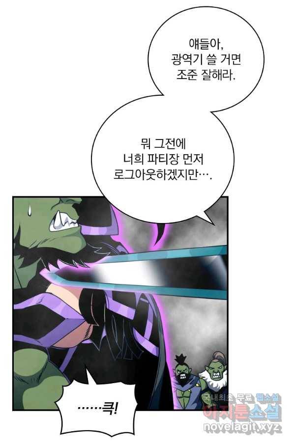 나는 될놈이다 129화 24