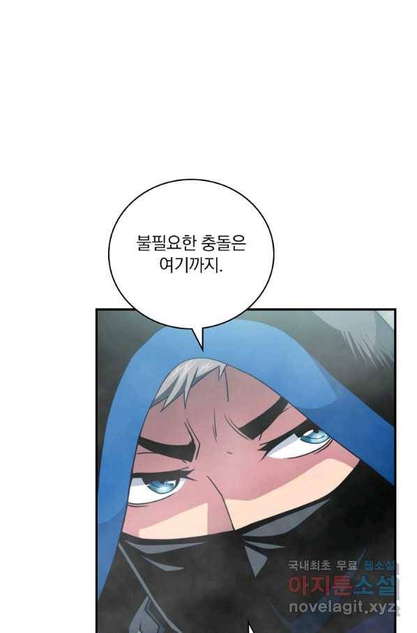 나는 될놈이다 129화 25