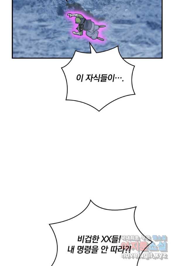 나는 될놈이다 129화 29