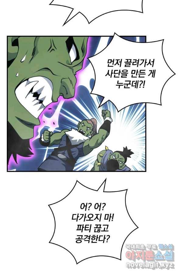 나는 될놈이다 129화 30
