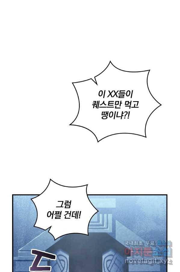 나는 될놈이다 129화 31