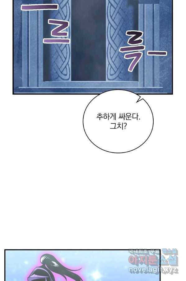 나는 될놈이다 129화 32