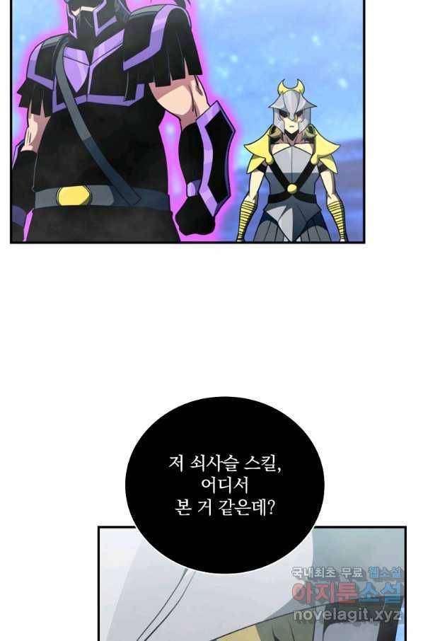 나는 될놈이다 129화 33
