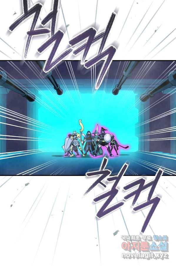 나는 될놈이다 129화 40