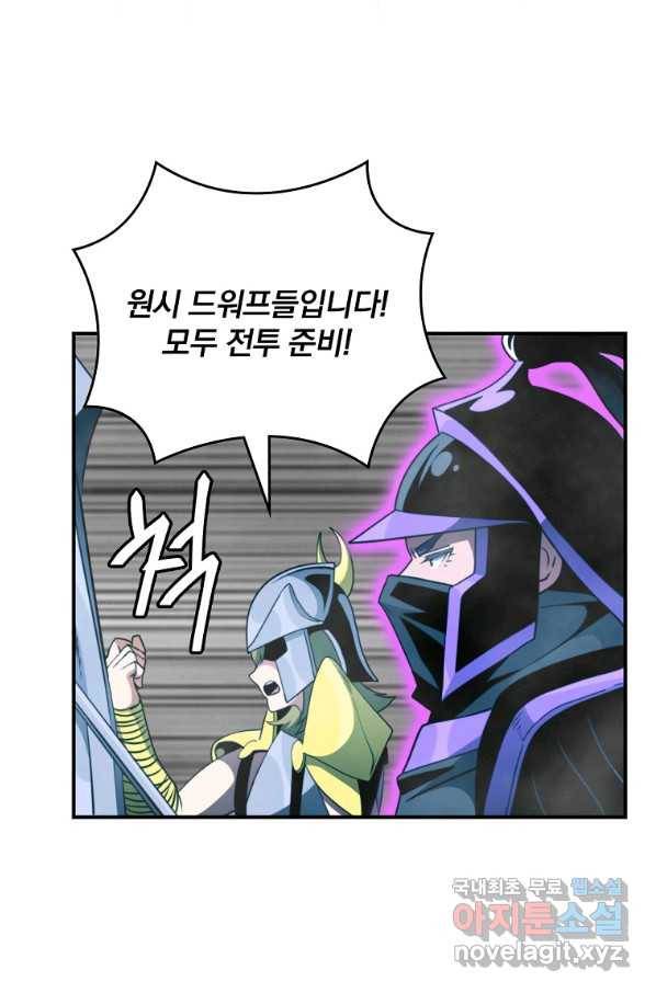 나는 될놈이다 129화 41