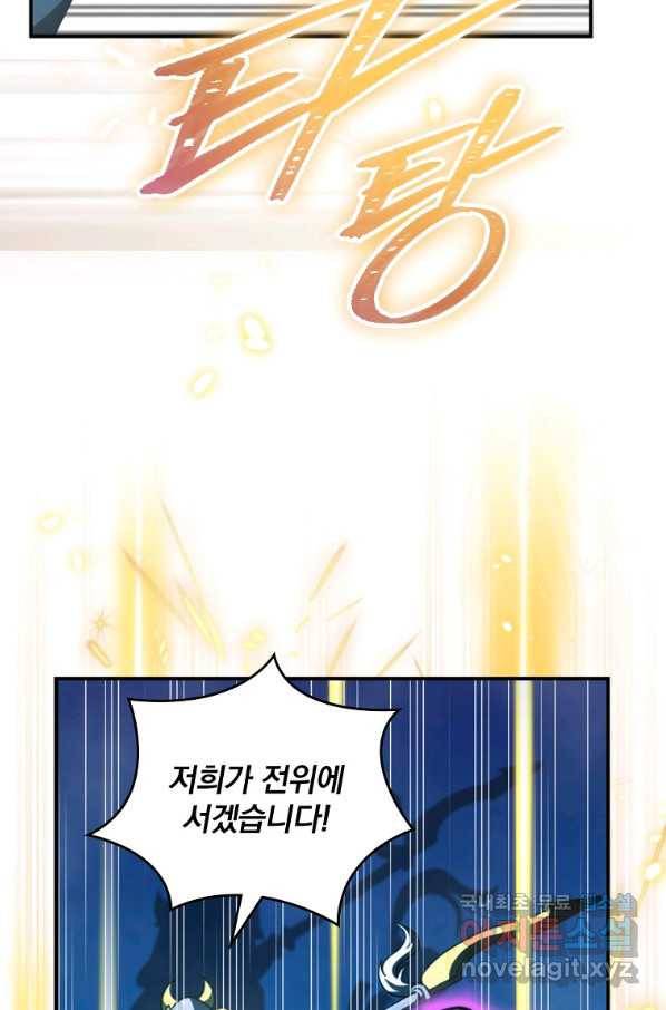 나는 될놈이다 129화 43