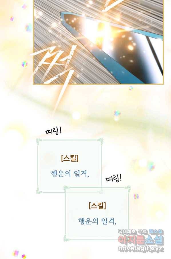 나는 될놈이다 129화 47